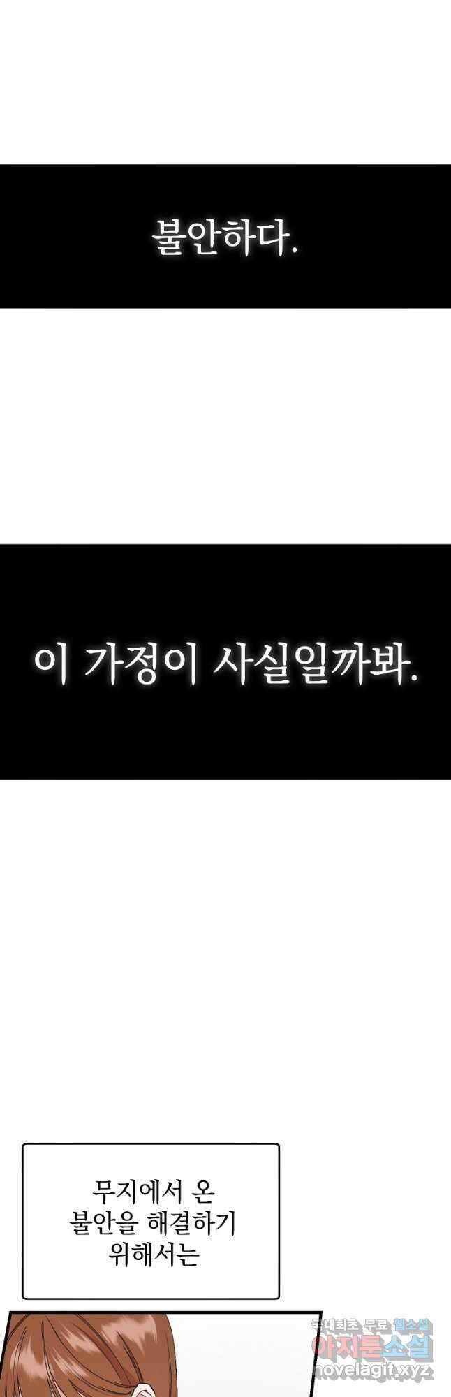두 번째 남편 45화 50