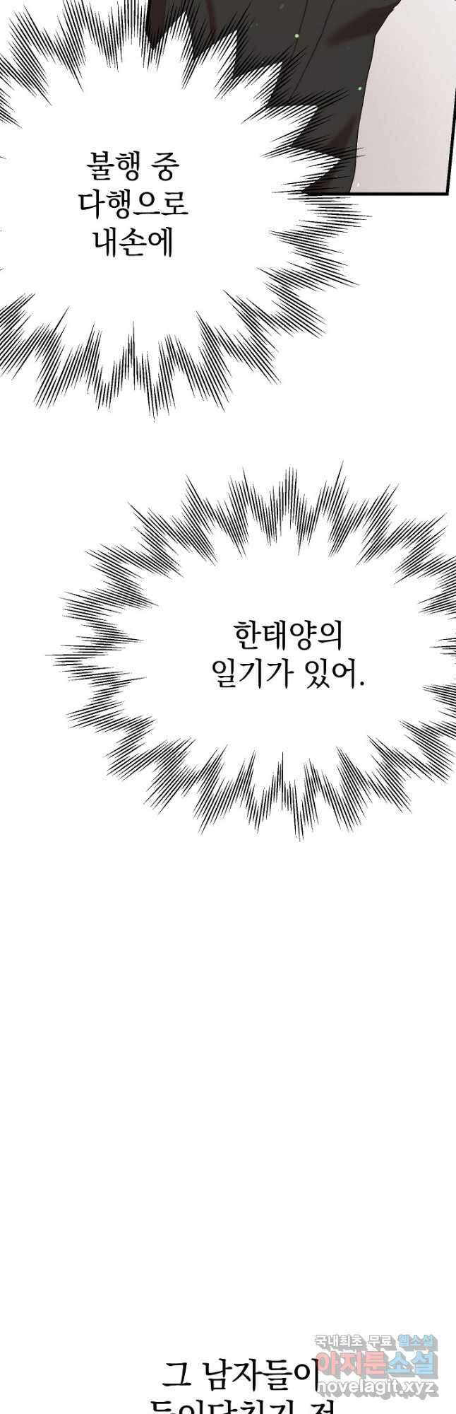 두 번째 남편 45화 52