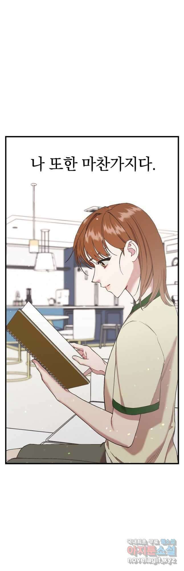 두 번째 남편 45화 58