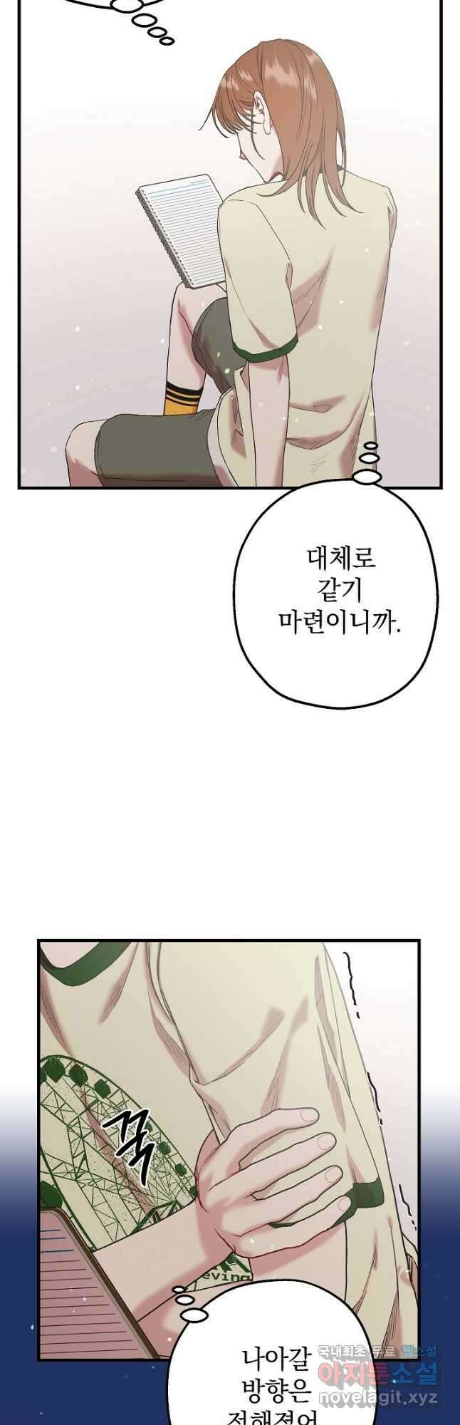 두 번째 남편 45화 61
