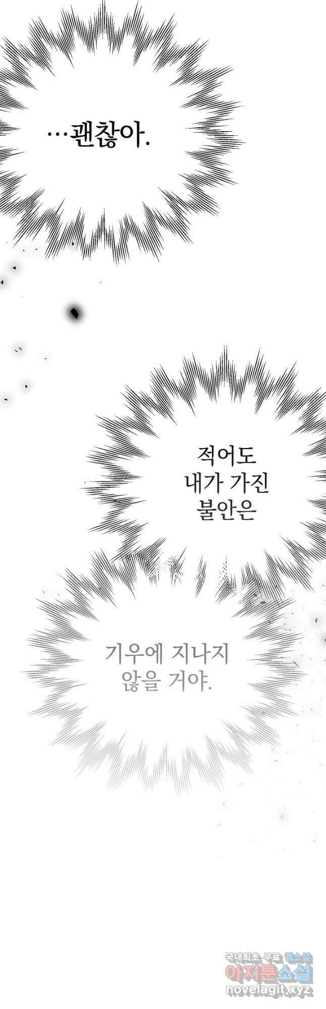 두 번째 남편 45화 63