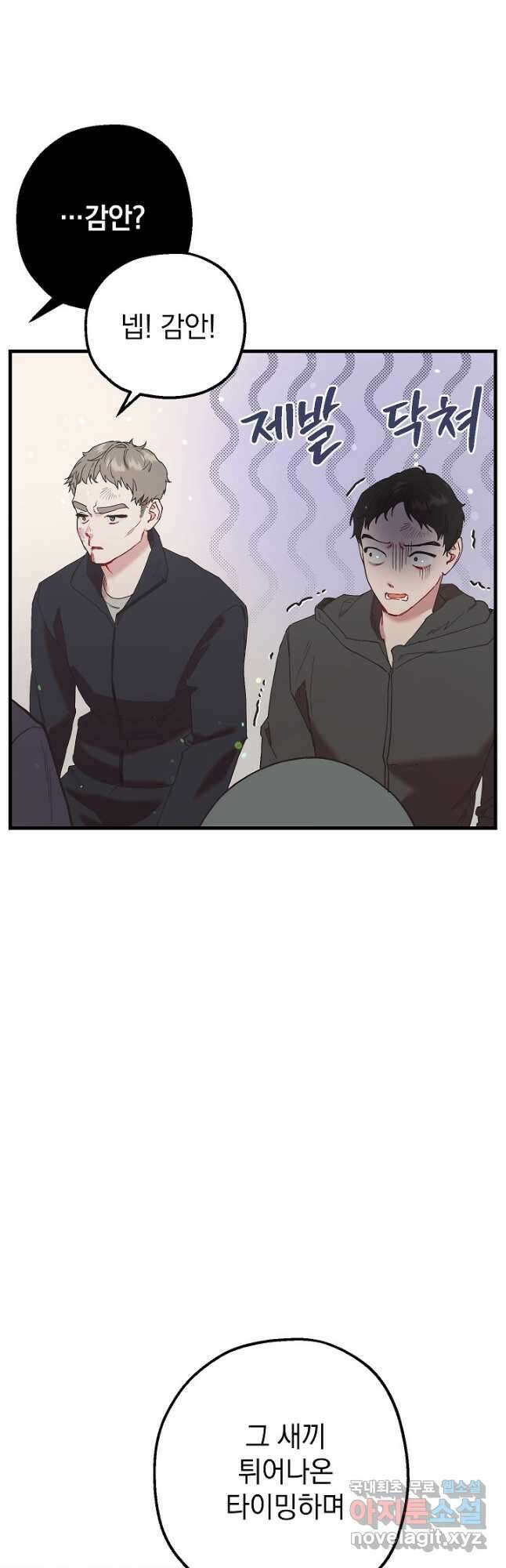두 번째 남편 45화 68