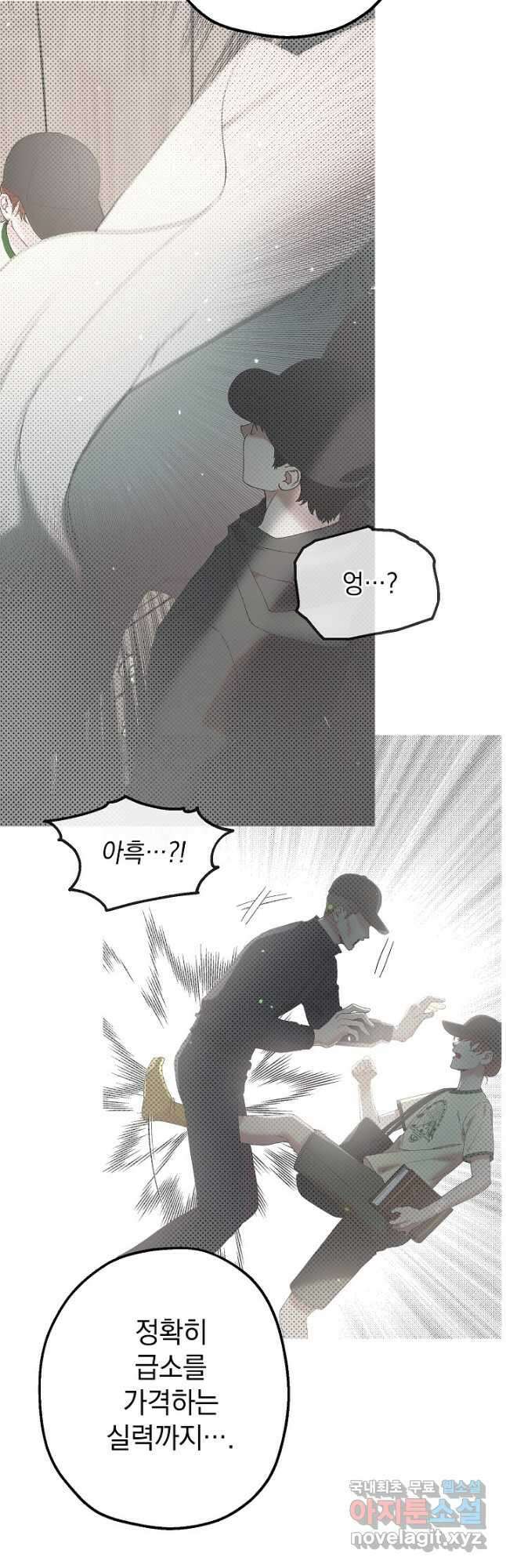 두 번째 남편 45화 69
