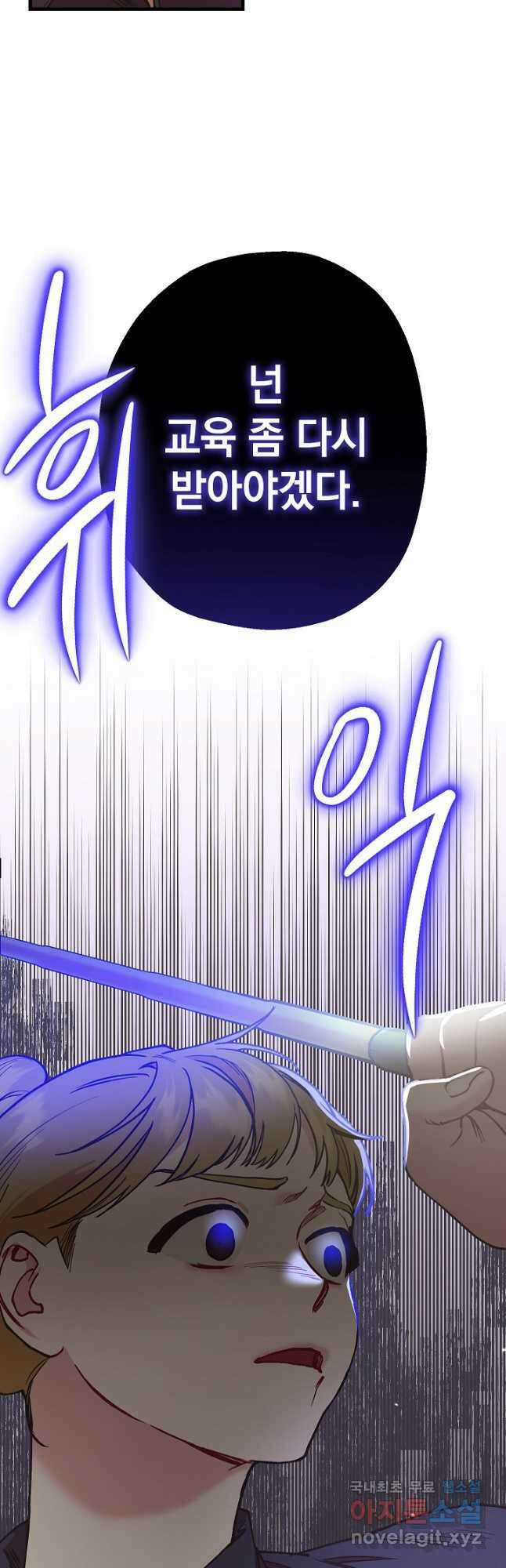 두 번째 남편 45화 72