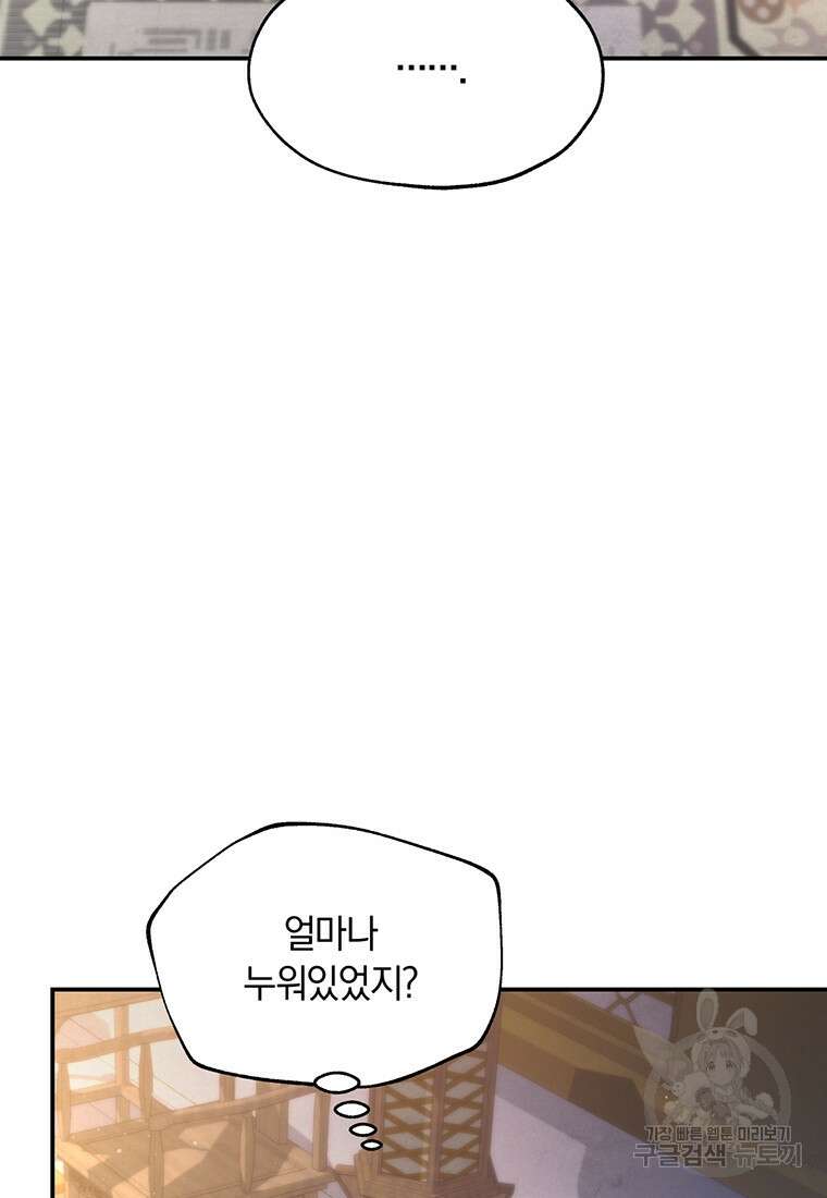 망향무사 32화 4