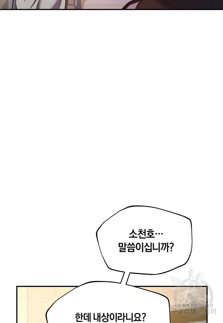 망향무사 32화 12