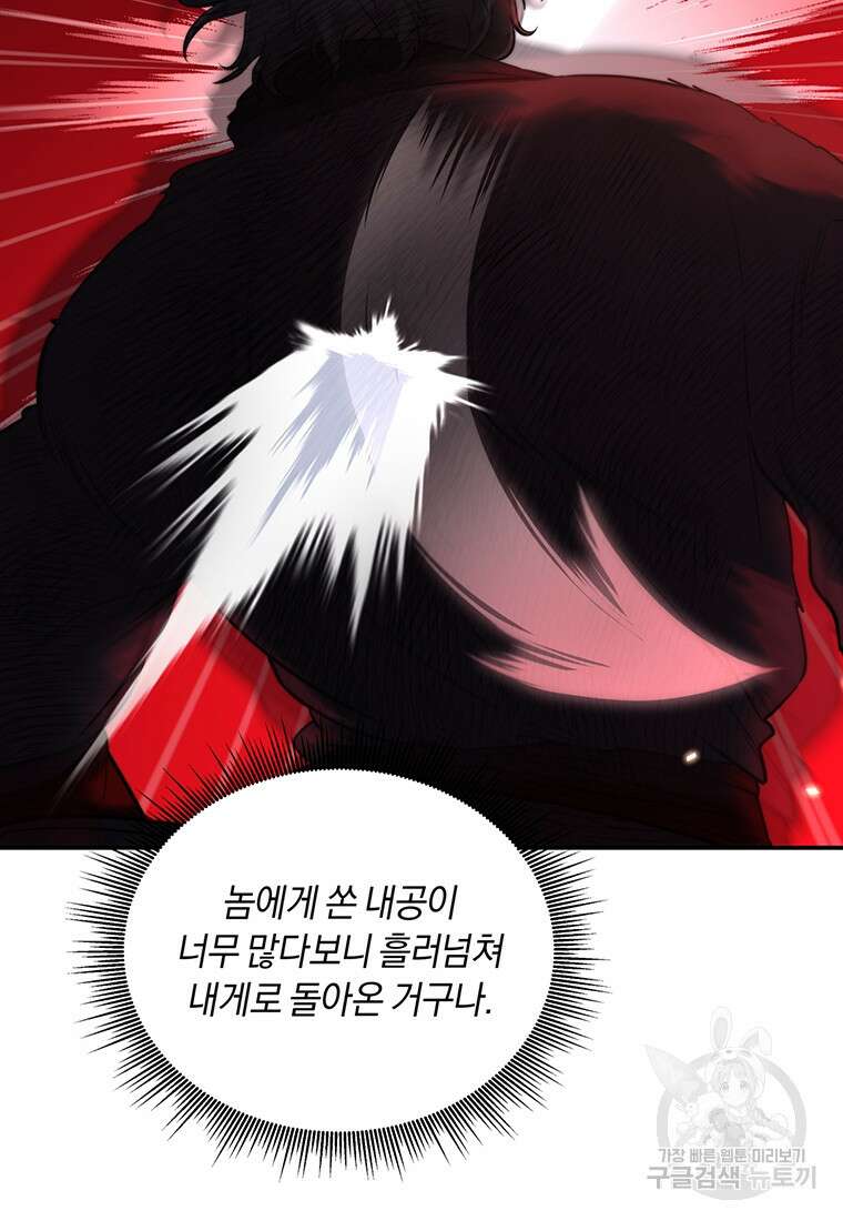 망향무사 32화 16