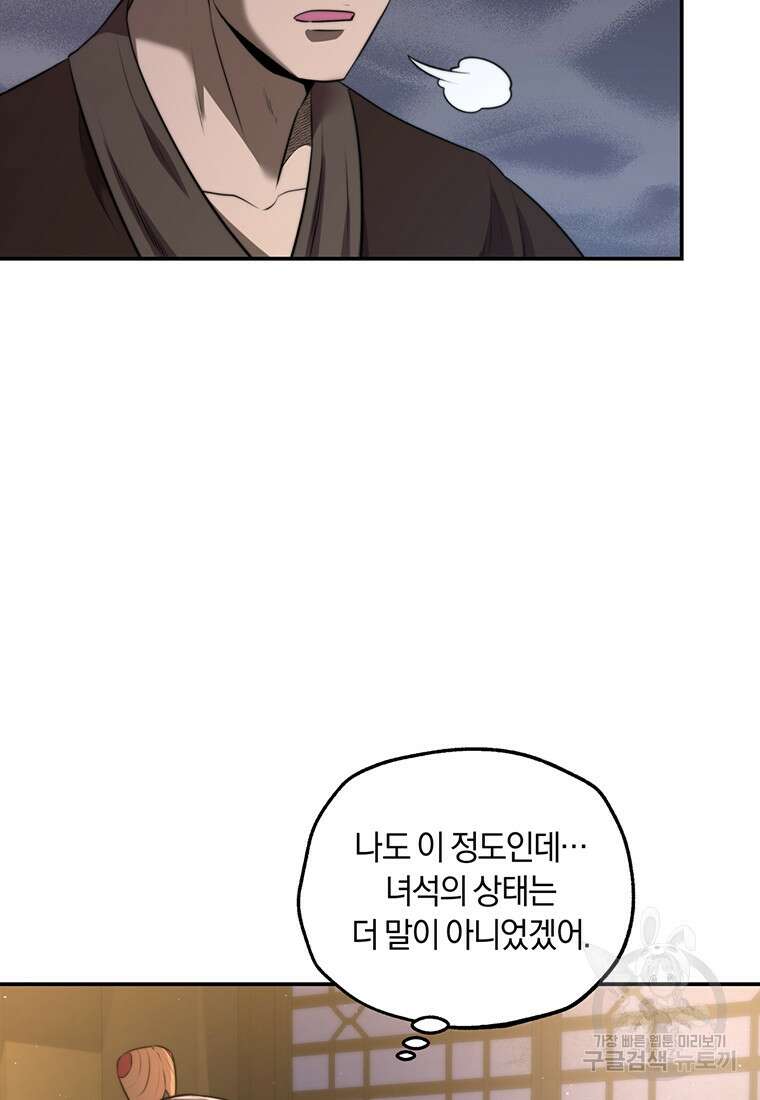 망향무사 32화 18