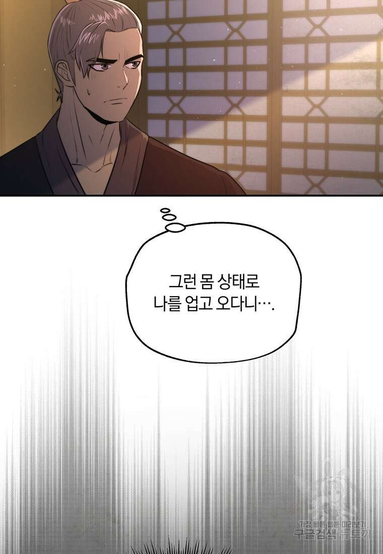 망향무사 32화 19