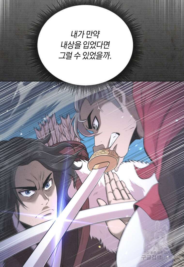 망향무사 32화 20
