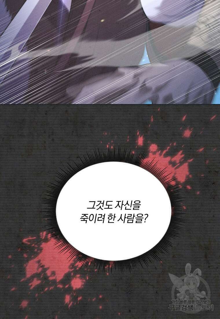 망향무사 32화 21