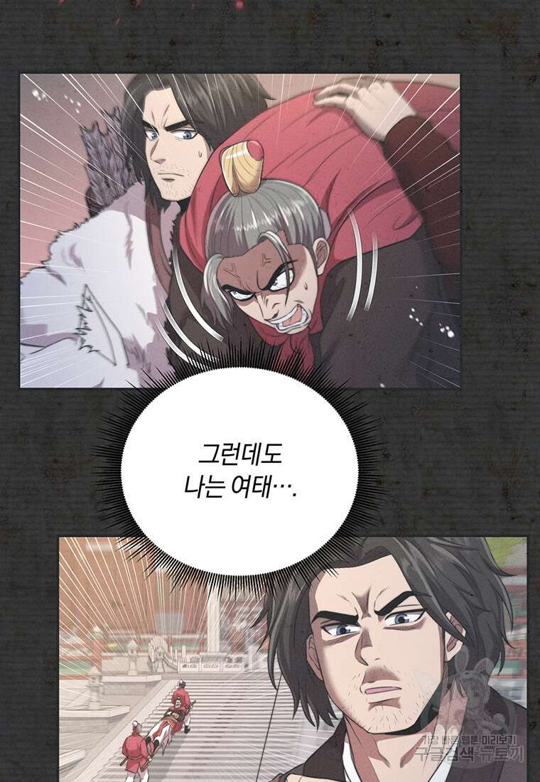 망향무사 32화 22