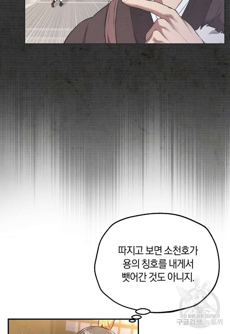 망향무사 32화 23