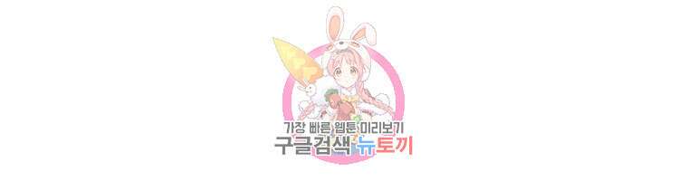 예쁜 애 옆에 예쁜 애 2화 1