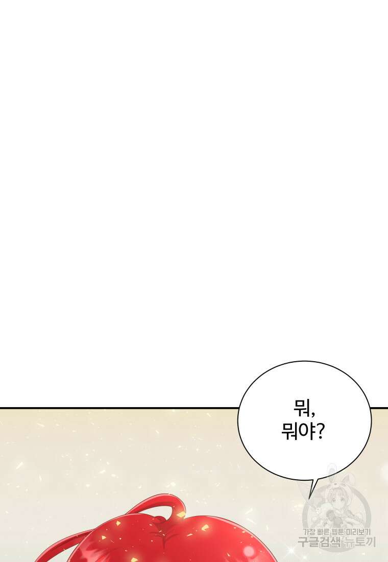 예쁜 애 옆에 예쁜 애 2화 3