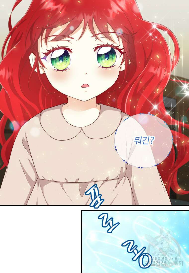 예쁜 애 옆에 예쁜 애 2화 4
