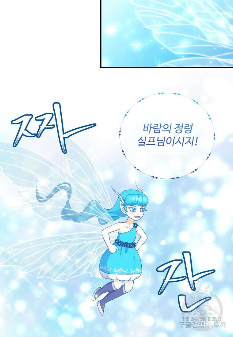 예쁜 애 옆에 예쁜 애 2화 5