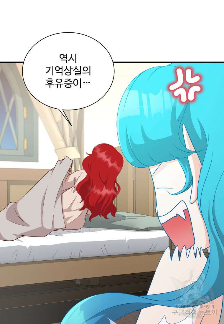 예쁜 애 옆에 예쁜 애 2화 8