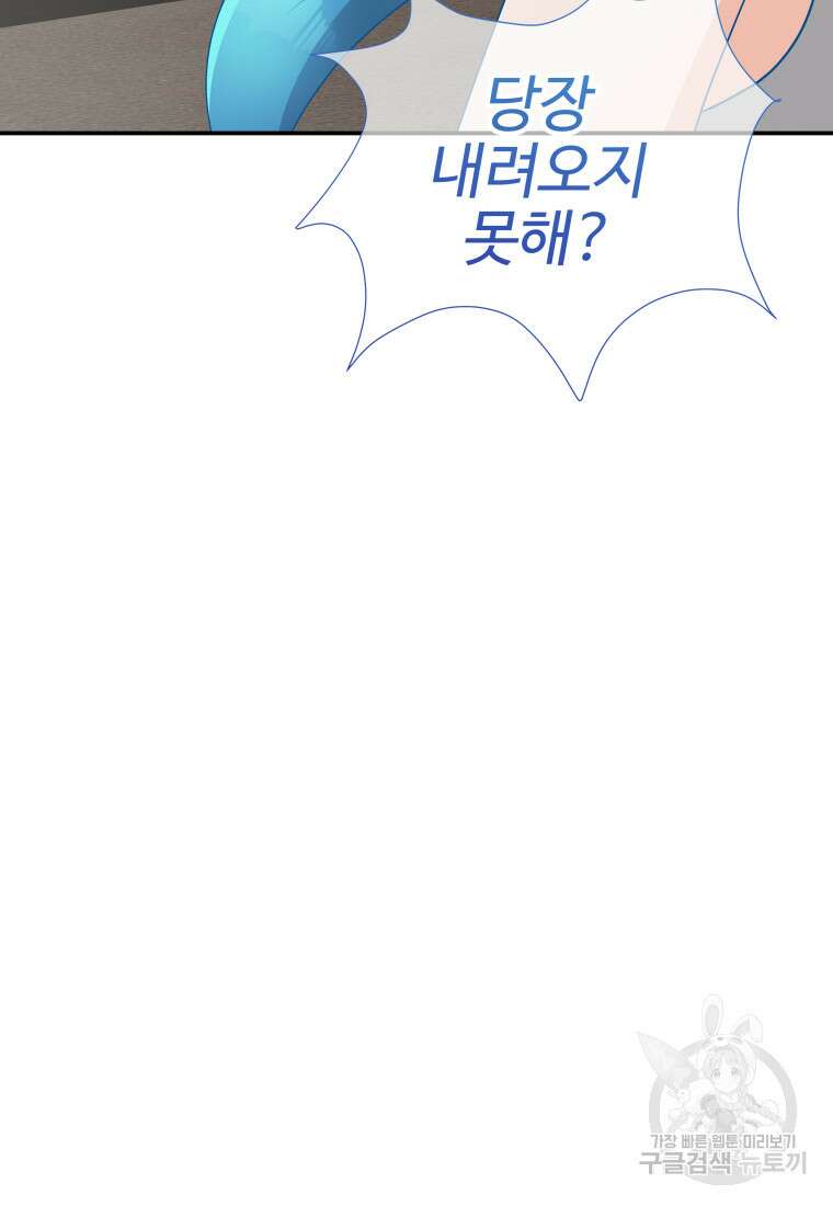 예쁜 애 옆에 예쁜 애 2화 9
