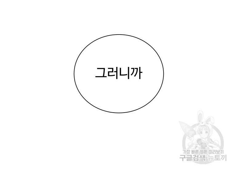 예쁜 애 옆에 예쁜 애 2화 10