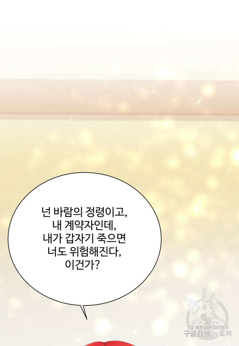 예쁜 애 옆에 예쁜 애 2화 11