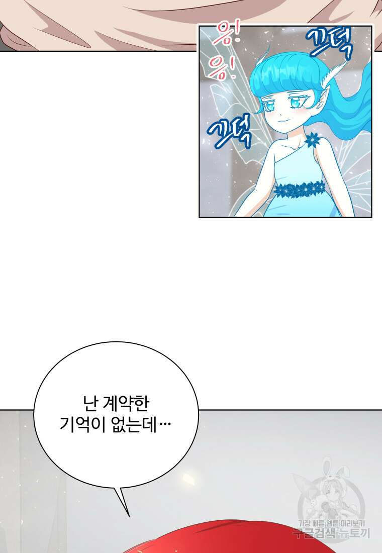 예쁜 애 옆에 예쁜 애 2화 13