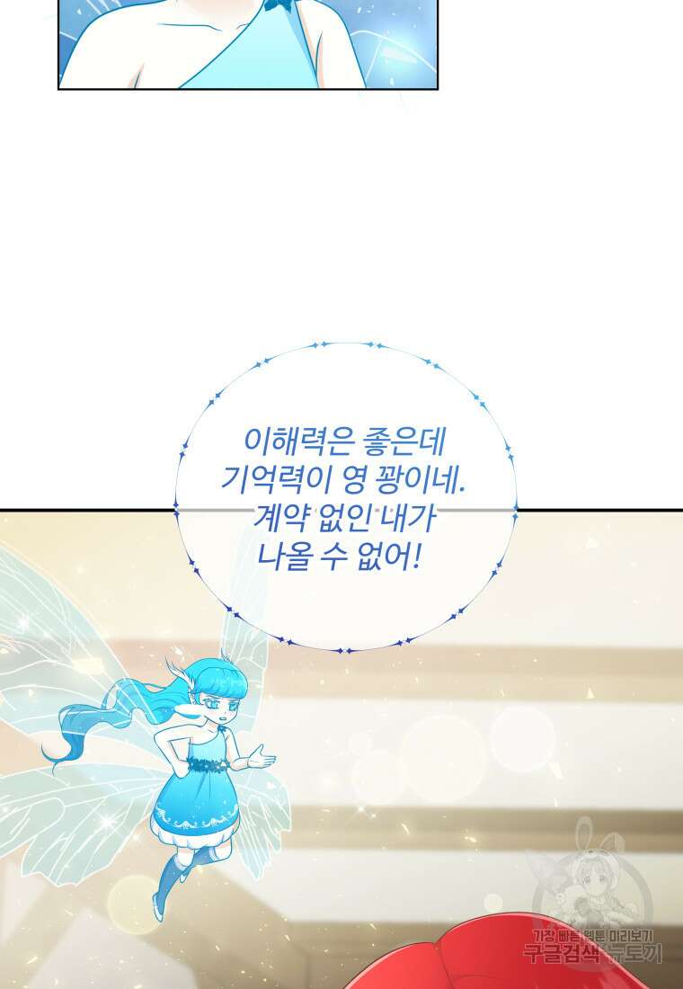 예쁜 애 옆에 예쁜 애 2화 16