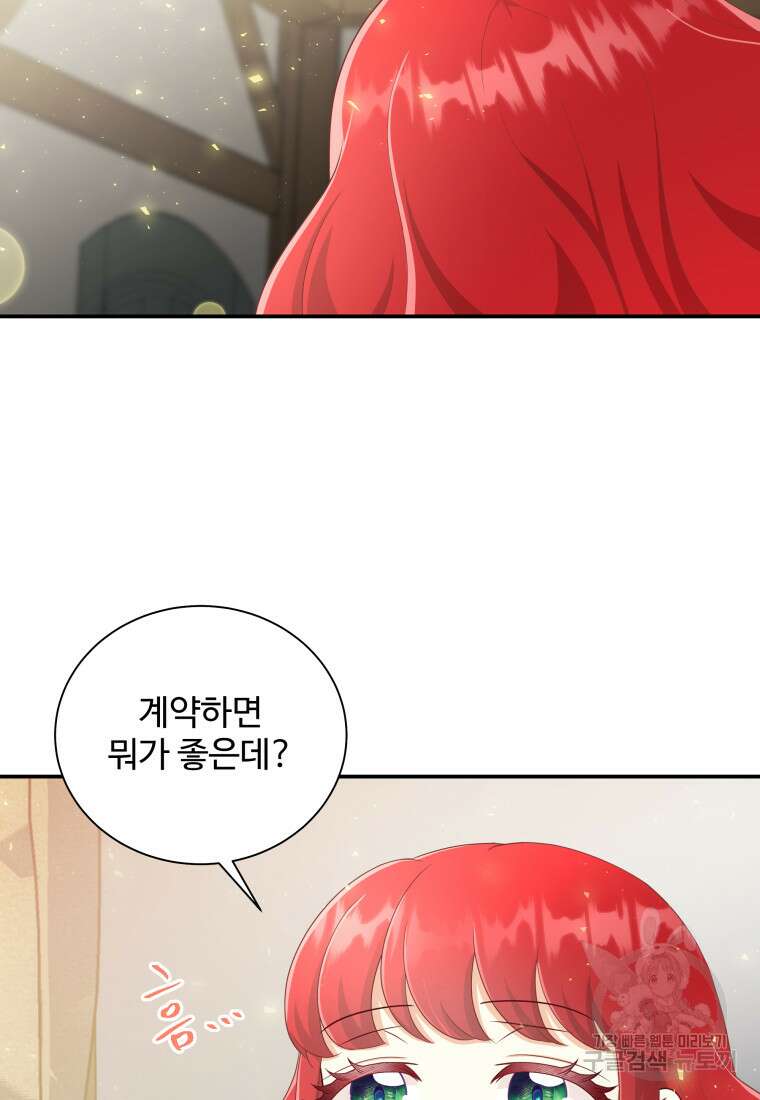 예쁜 애 옆에 예쁜 애 2화 17