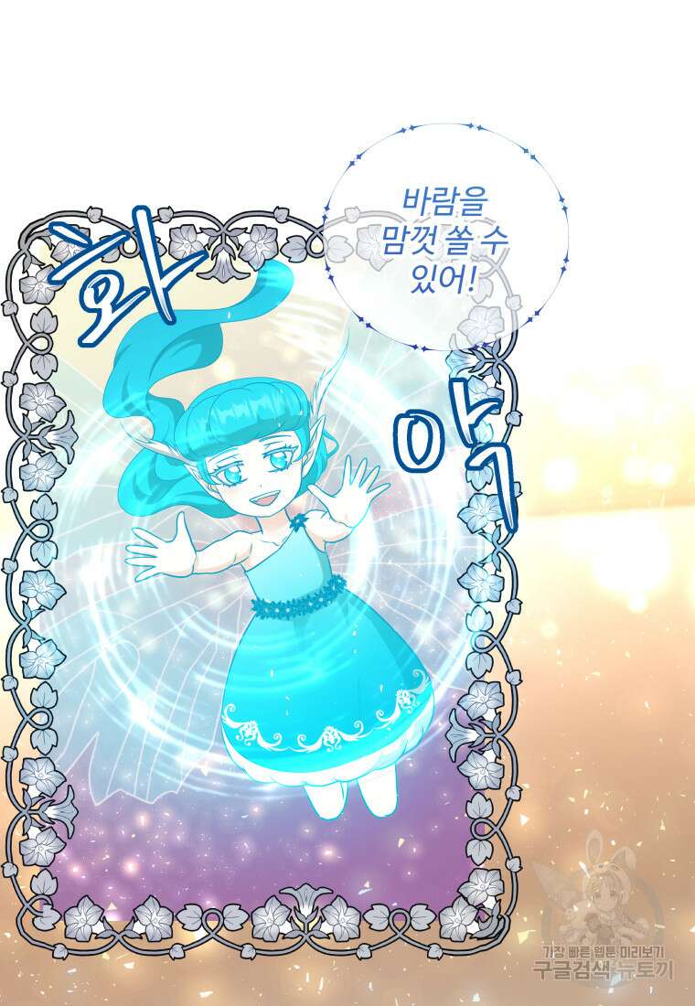 예쁜 애 옆에 예쁜 애 2화 20