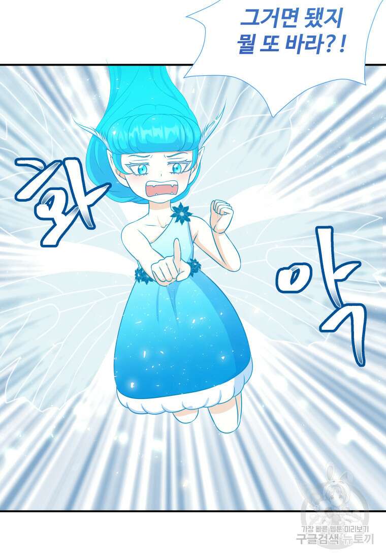 예쁜 애 옆에 예쁜 애 2화 24
