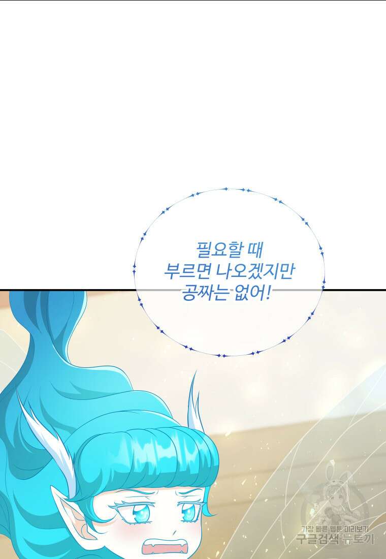 예쁜 애 옆에 예쁜 애 2화 26