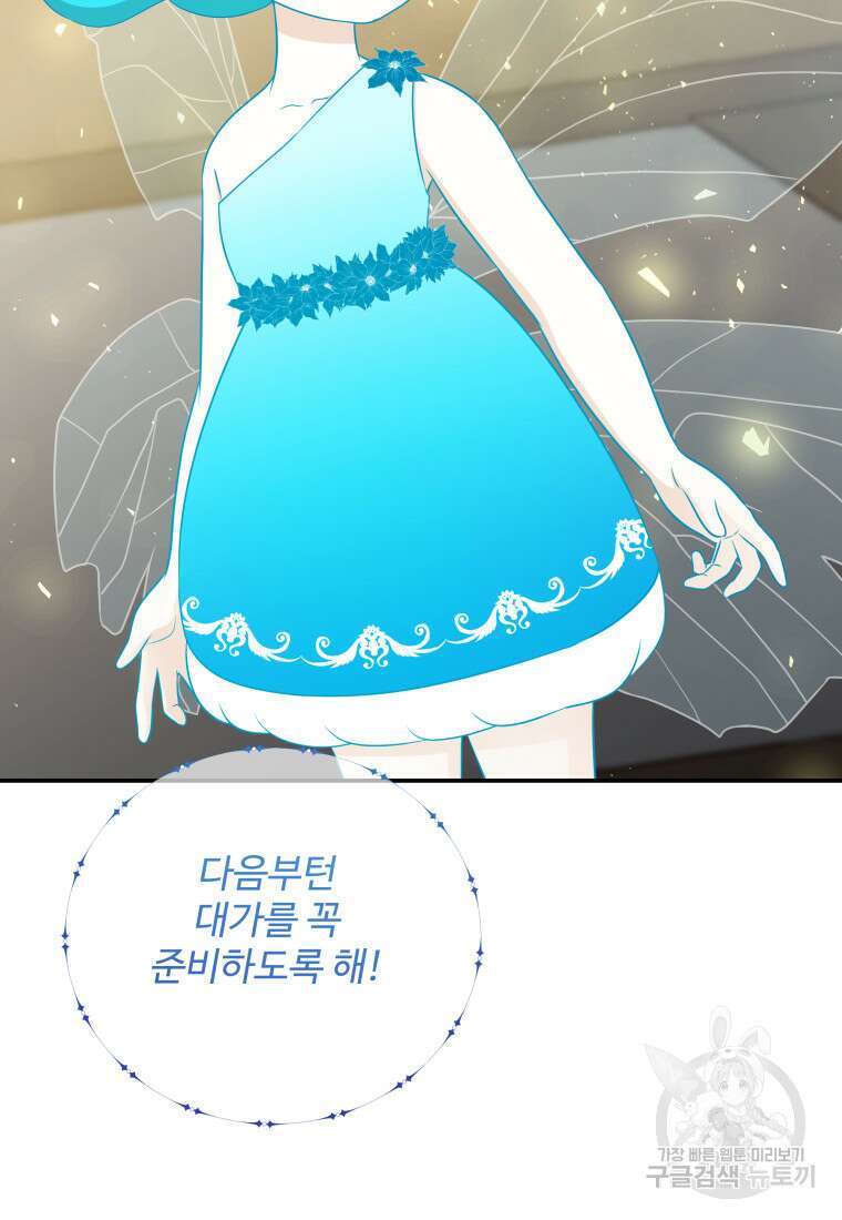 예쁜 애 옆에 예쁜 애 2화 27
