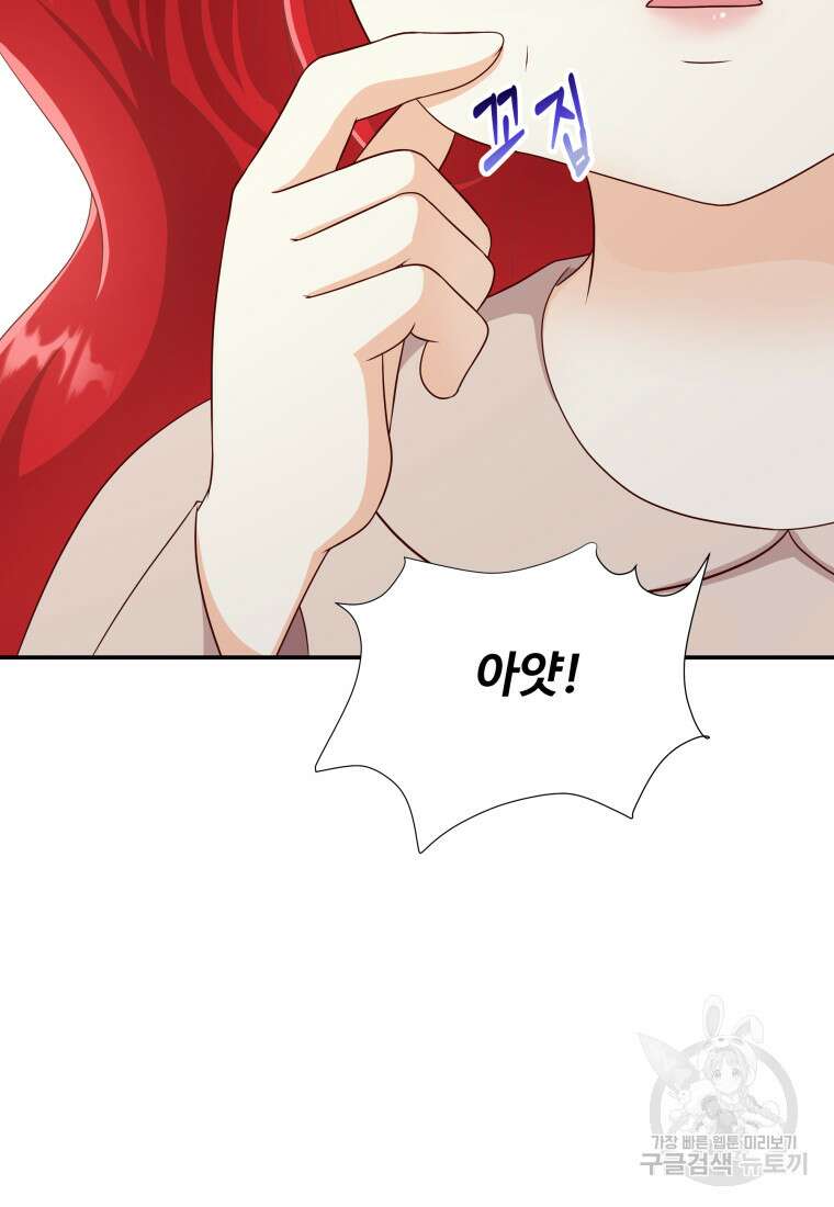 예쁜 애 옆에 예쁜 애 2화 32