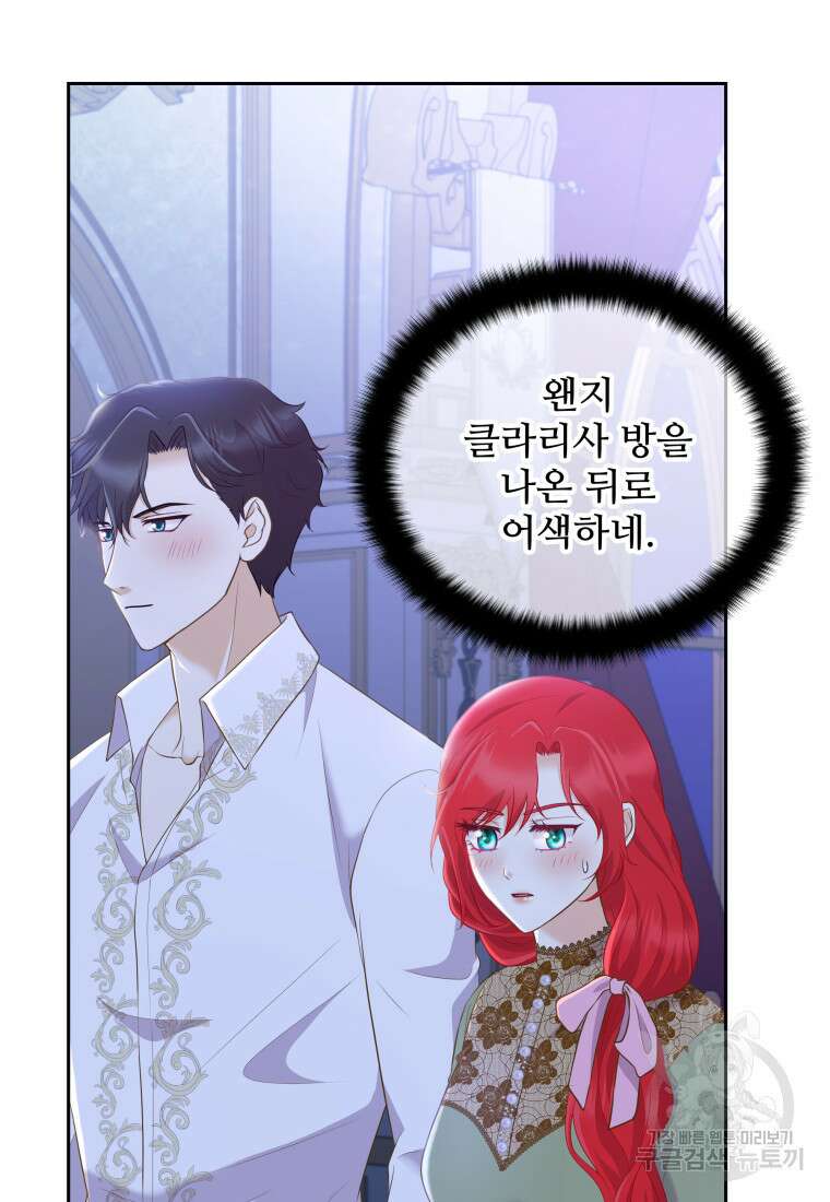 예쁜 애 옆에 예쁜 애 9화 7