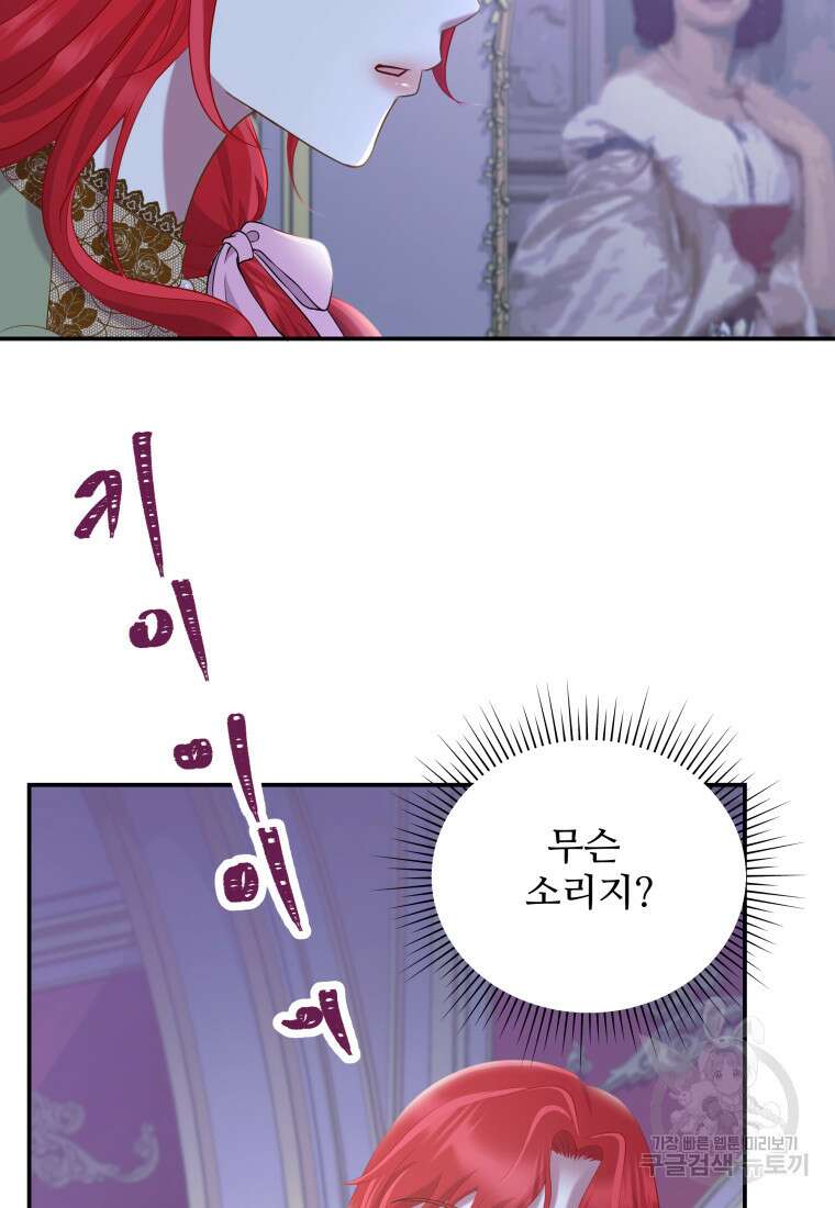 예쁜 애 옆에 예쁜 애 9화 9