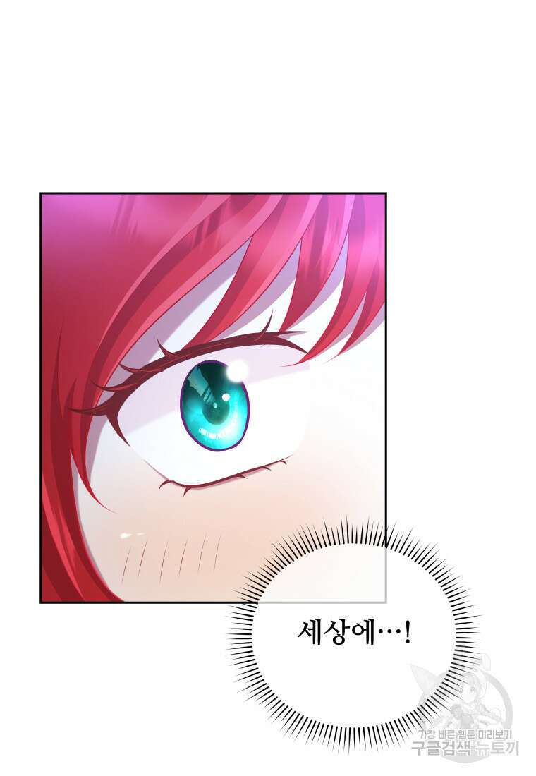예쁜 애 옆에 예쁜 애 9화 13