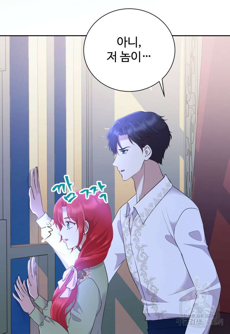 예쁜 애 옆에 예쁜 애 9화 18