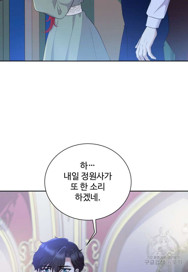 예쁜 애 옆에 예쁜 애 9화 19