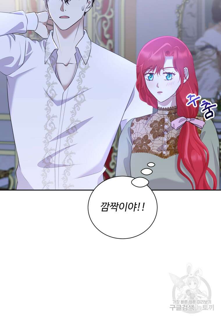 예쁜 애 옆에 예쁜 애 9화 20