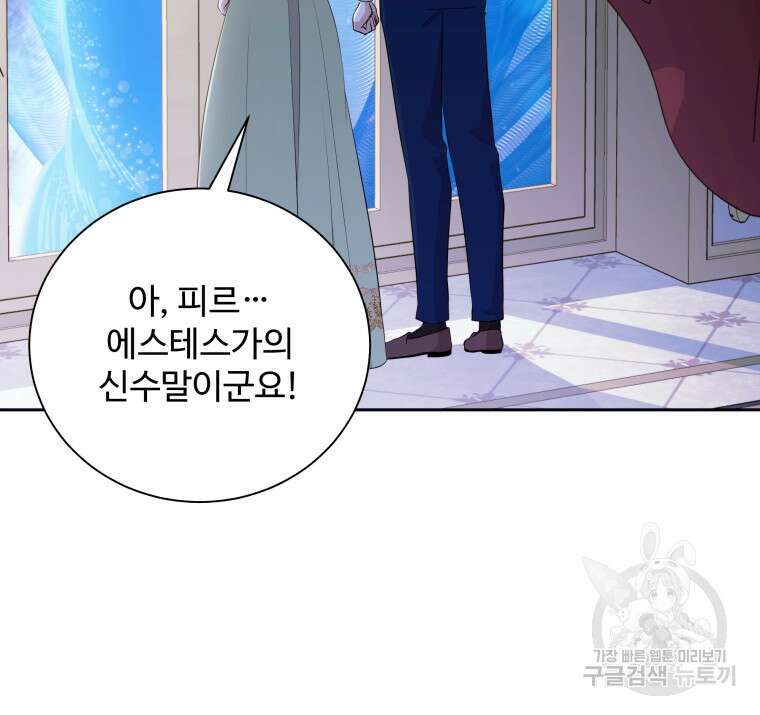 예쁜 애 옆에 예쁜 애 9화 22