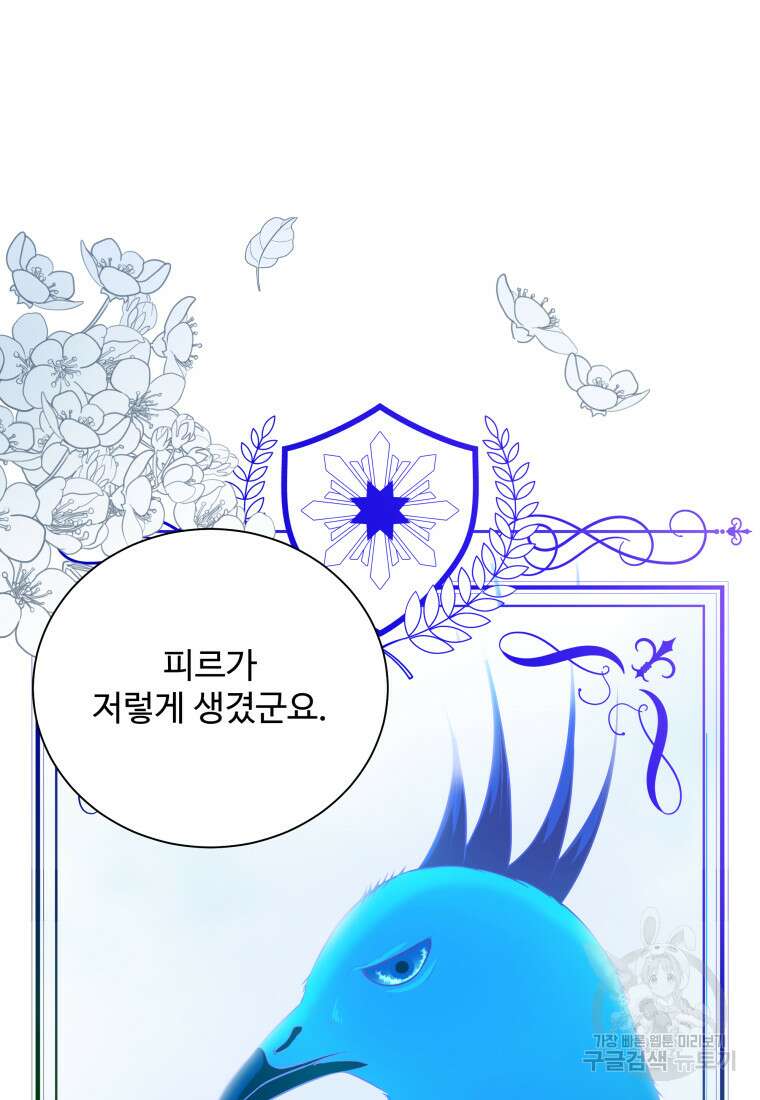 예쁜 애 옆에 예쁜 애 9화 23
