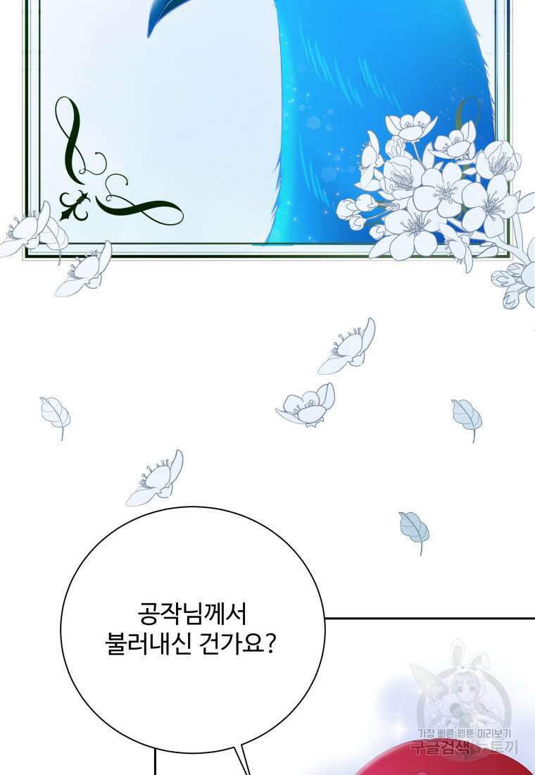 예쁜 애 옆에 예쁜 애 9화 24
