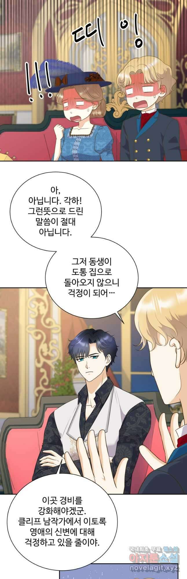 예쁜 애 옆에 예쁜 애 13화 3