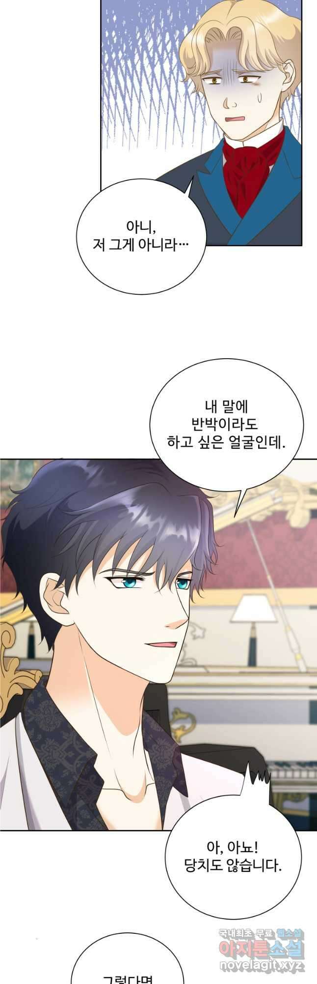 예쁜 애 옆에 예쁜 애 13화 4
