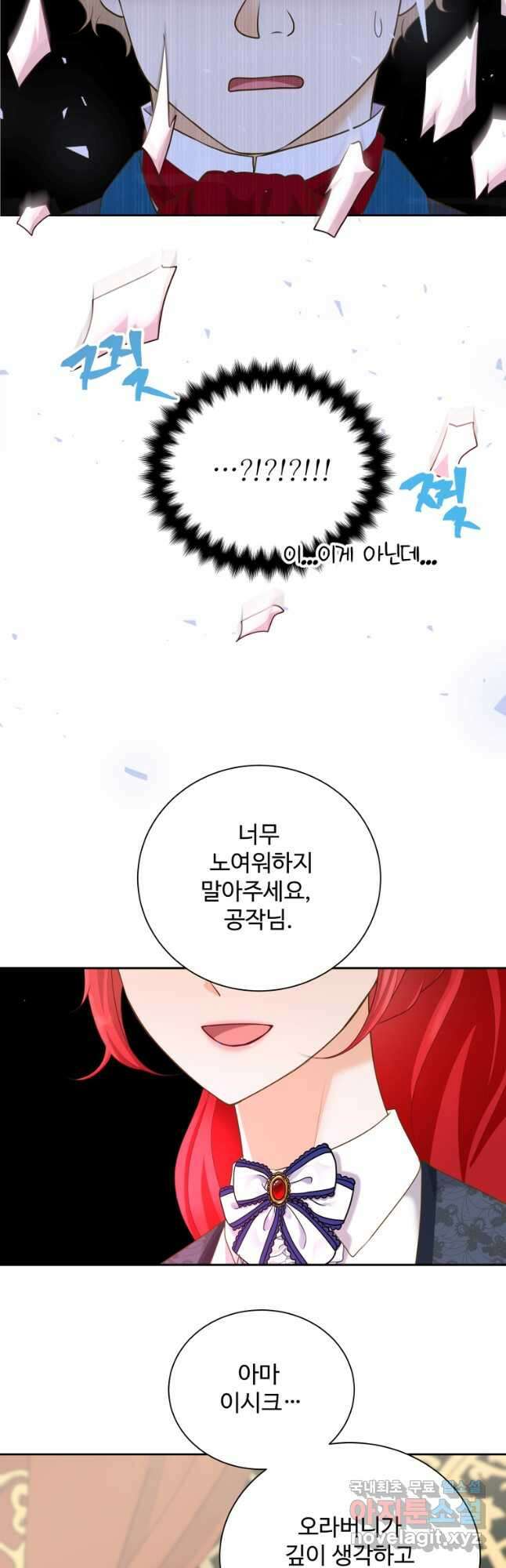 예쁜 애 옆에 예쁜 애 13화 6