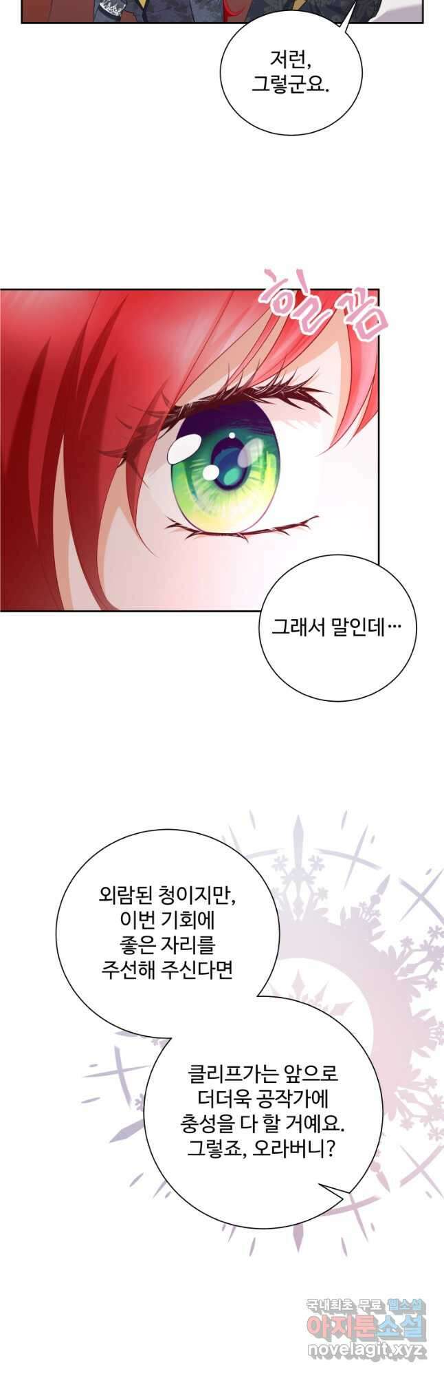 예쁜 애 옆에 예쁜 애 13화 9