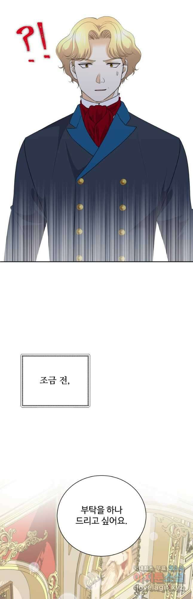 예쁜 애 옆에 예쁜 애 13화 10
