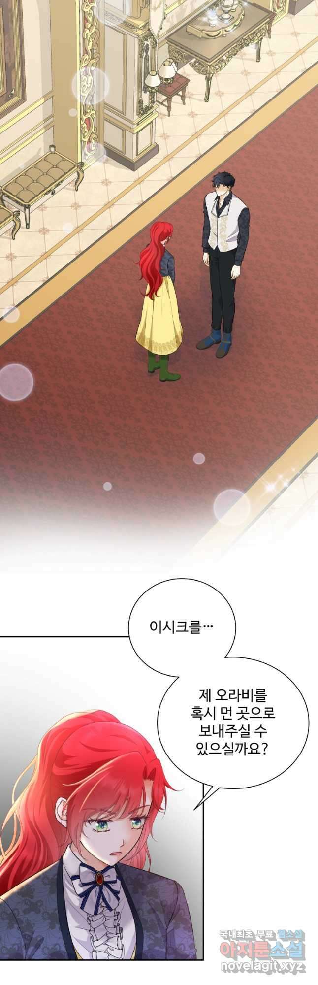 예쁜 애 옆에 예쁜 애 13화 11