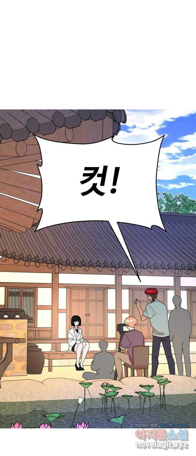 굿바이 유교보이 21화. 이제 알아가기 1