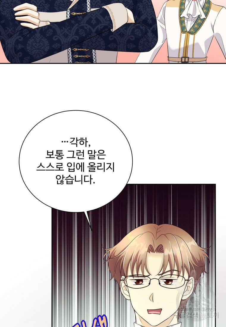 예쁜 애 옆에 예쁜 애 17화 7